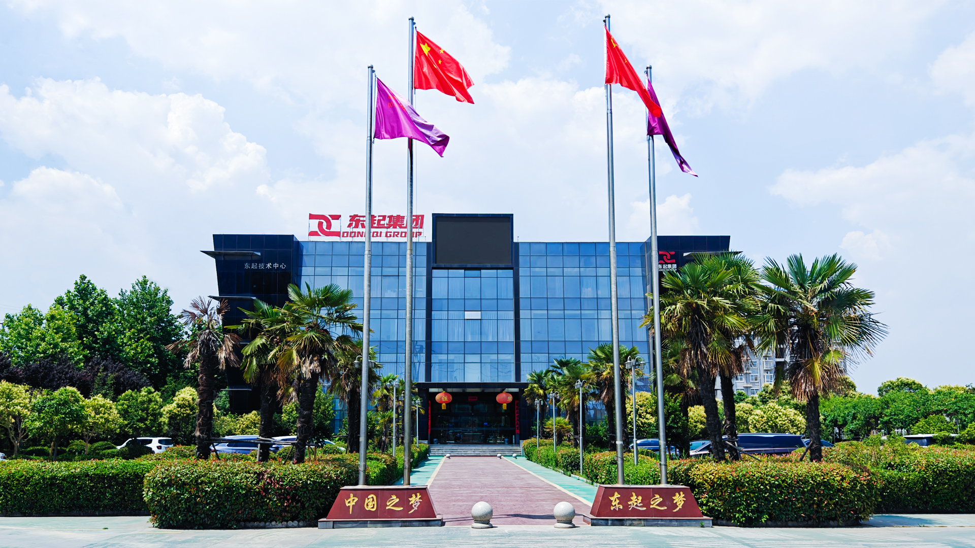 喜報！河南東起機械有限公司順利通過中核合格供應(yīng)商評審
